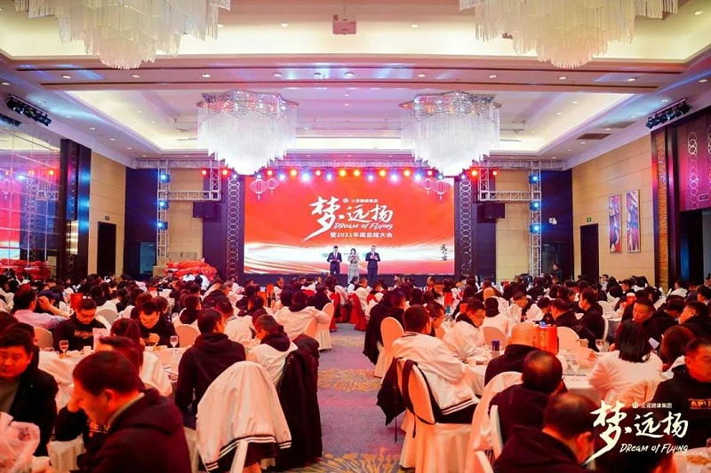 “夢 ? 遠(yuǎn) 揚(yáng)” 士諾健康集團(tuán)年會(huì)