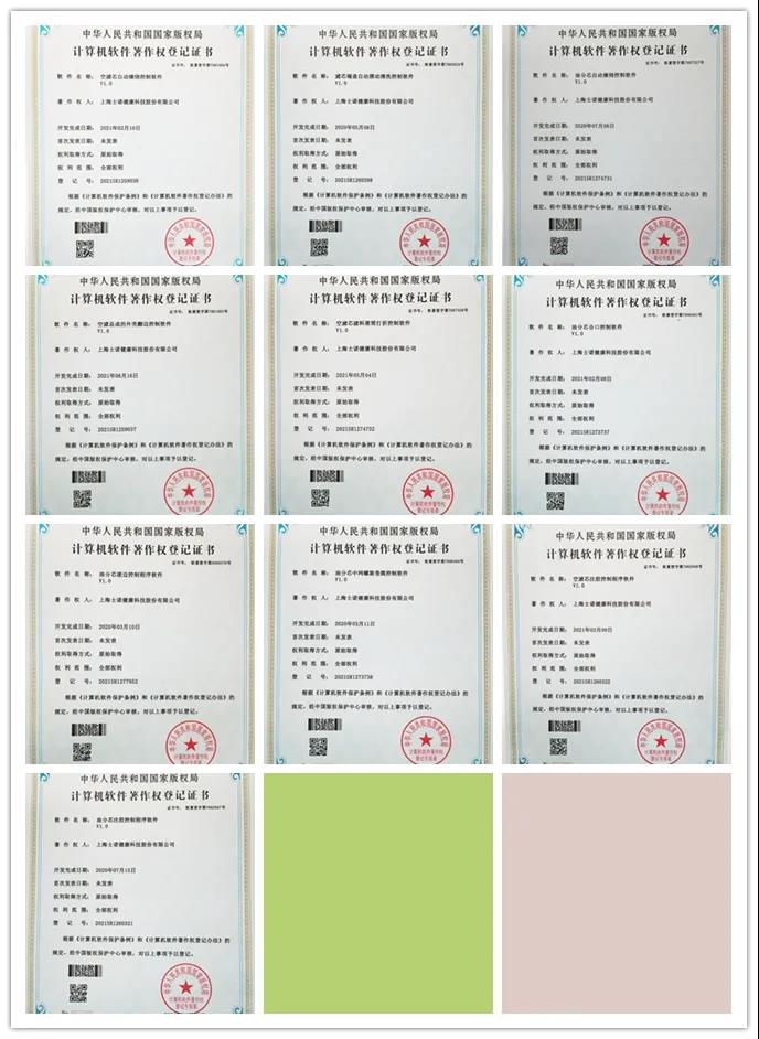集團(tuán)動(dòng)態(tài)：漂亮！士諾一舉拿下10項(xiàng)“計(jì)算機(jī)軟件著作權(quán)登記證書”
