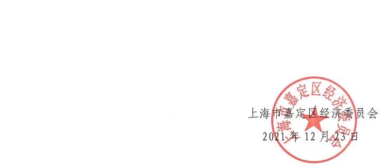喜訊 | 士諾健康被評定為上海市嘉定區(qū)企業(yè)技術中心